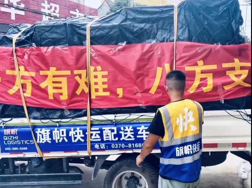 河南加油