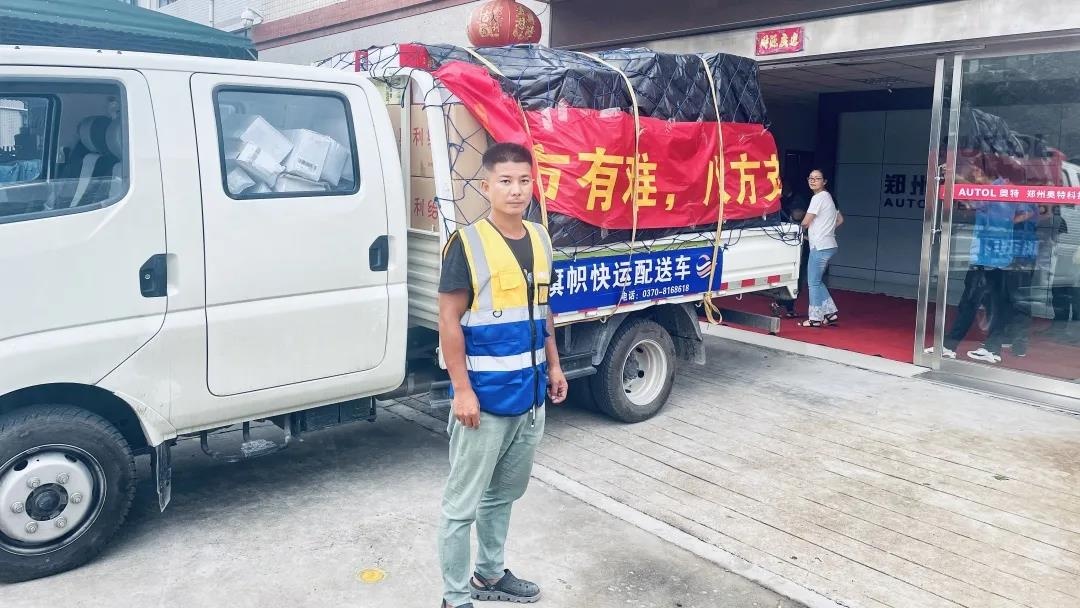 河南加油